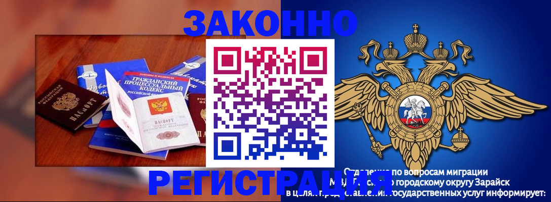 прописка штамп в Стерлитамаке