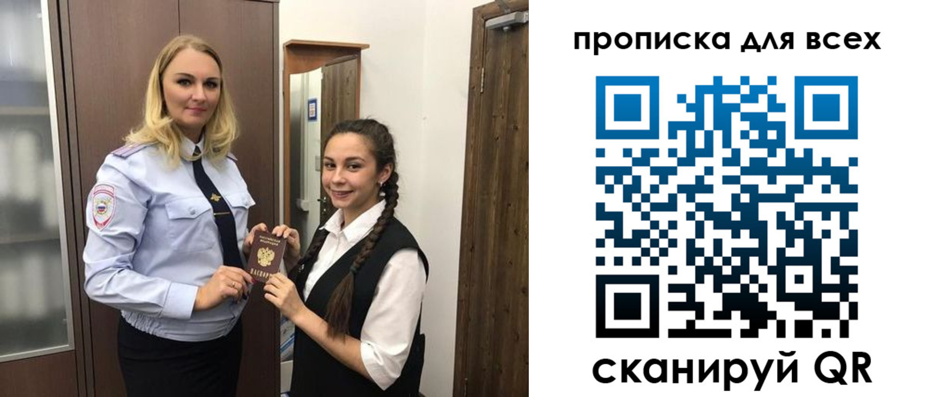 прописка ребенка в Стерлитамаке