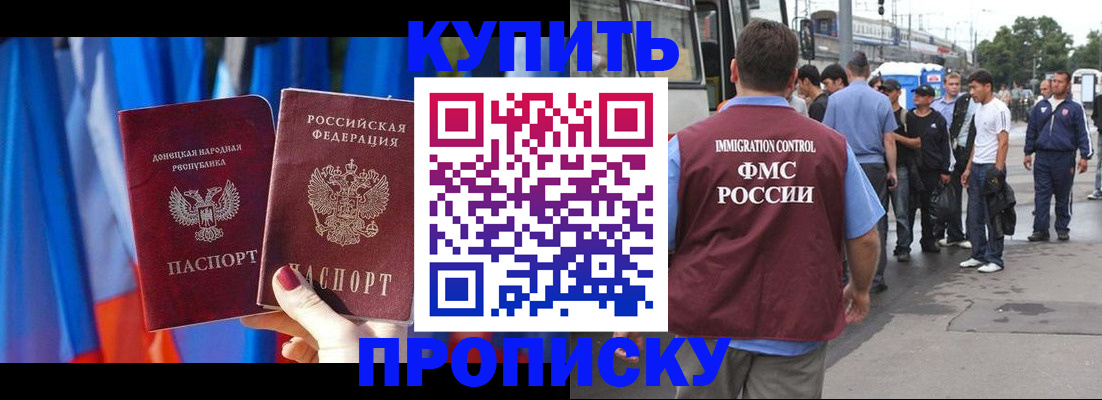 прописка штамп в Стерлитамаке