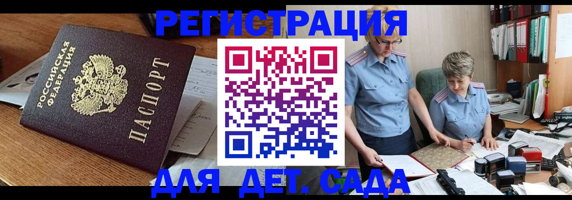 прописка паспорт в Стерлитамаке