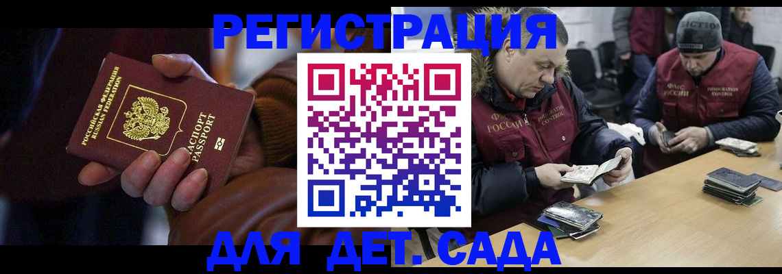 временная регистрация в Стерлитамаке