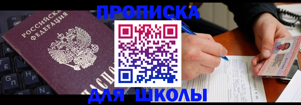 временная регистрация для всех в Стерлитамаке