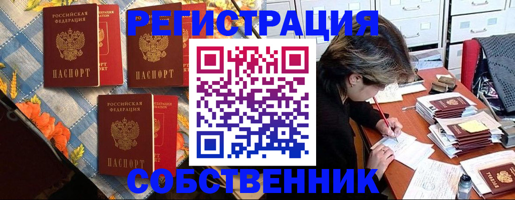 временная регистрация для всех в Стерлитамаке