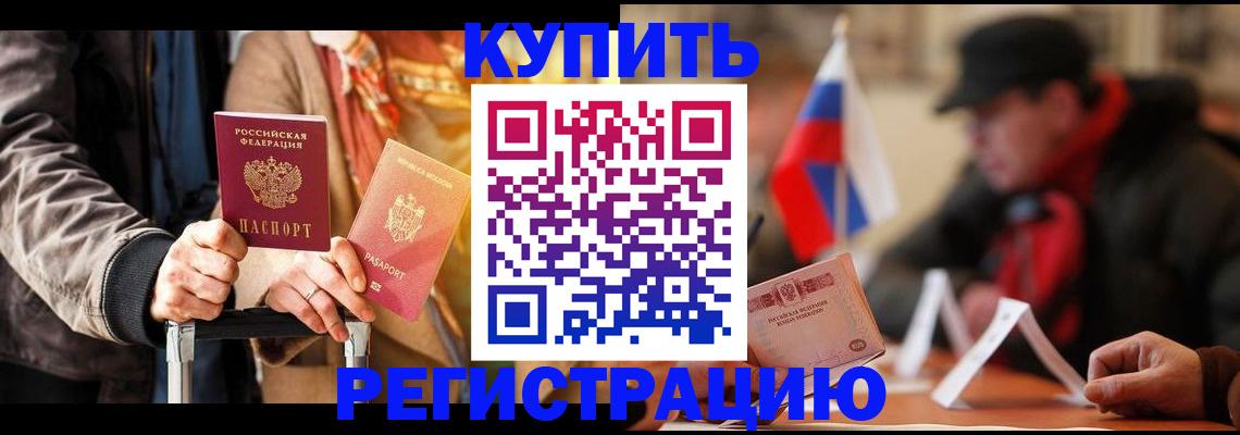 временная регистрация в квартире в Стерлитамаке