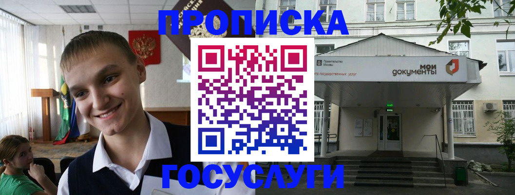 временная регистрация купить в Стерлитамаке