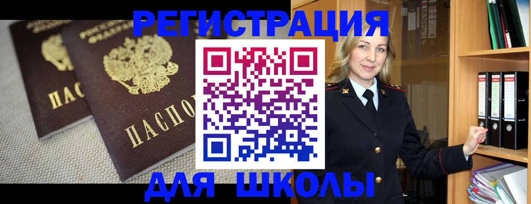 регистрация в Стерлитамаке