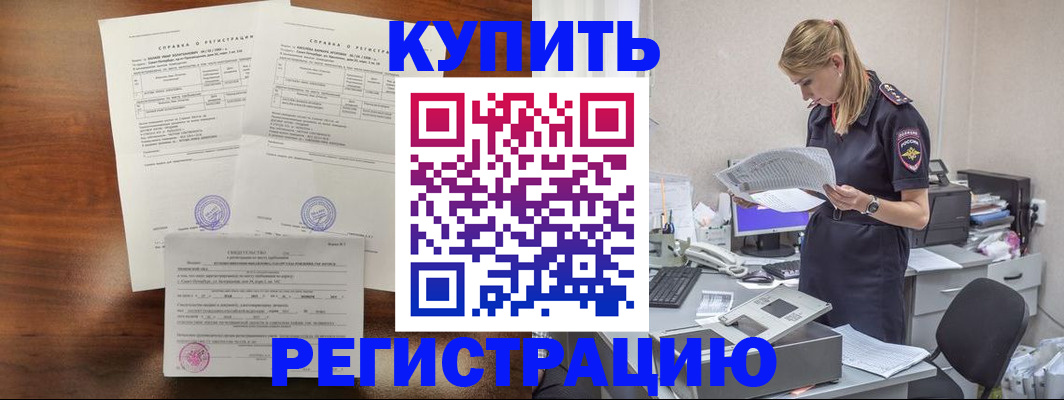 миграционный учет в Стерлитамаке