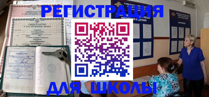 прописка от собственника в Стерлитамаке