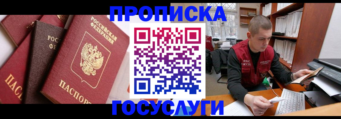 регистрация в Стерлитамаке