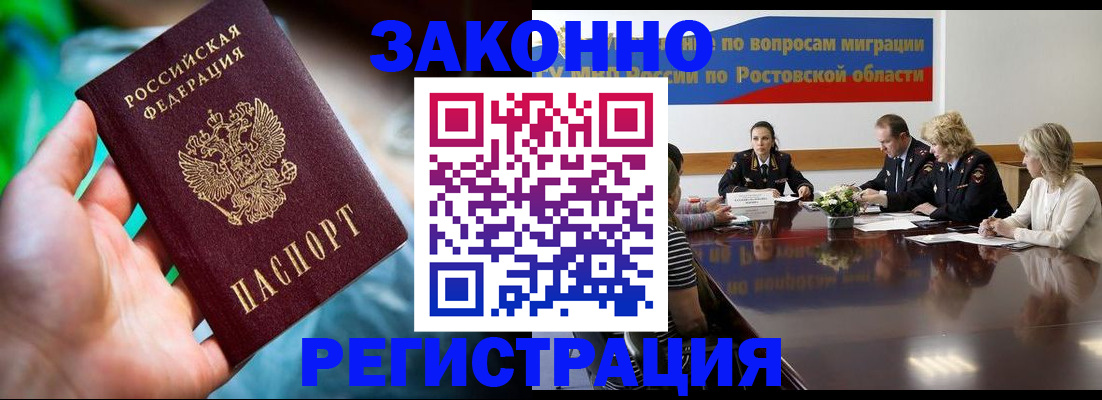 временная регистрация собственник в Стерлитамаке