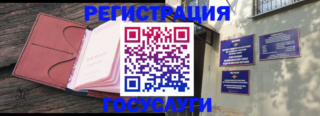 прописка в квартире в Стерлитамаке