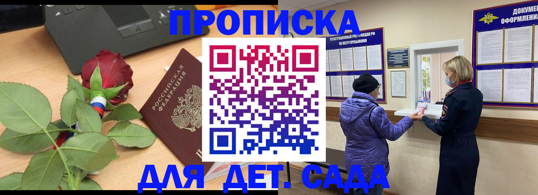где прописаться в Стерлитамаке